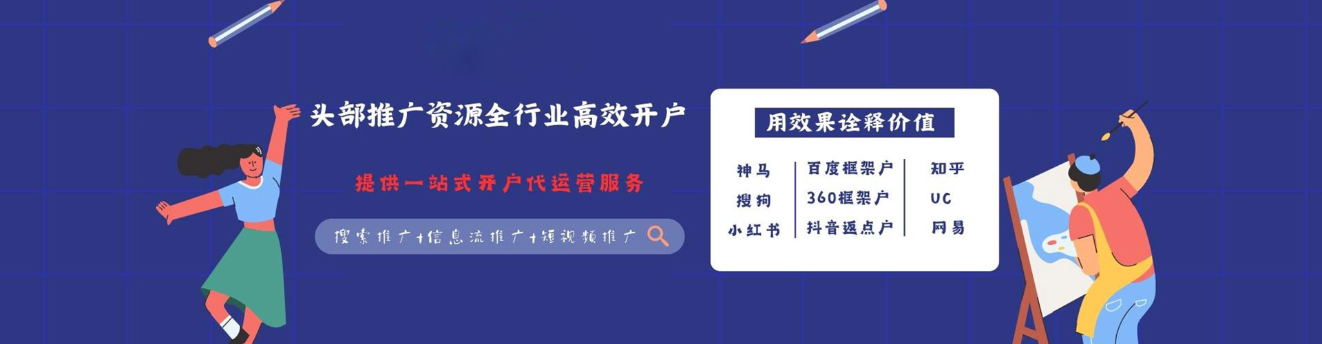 泗水百度网络推广
